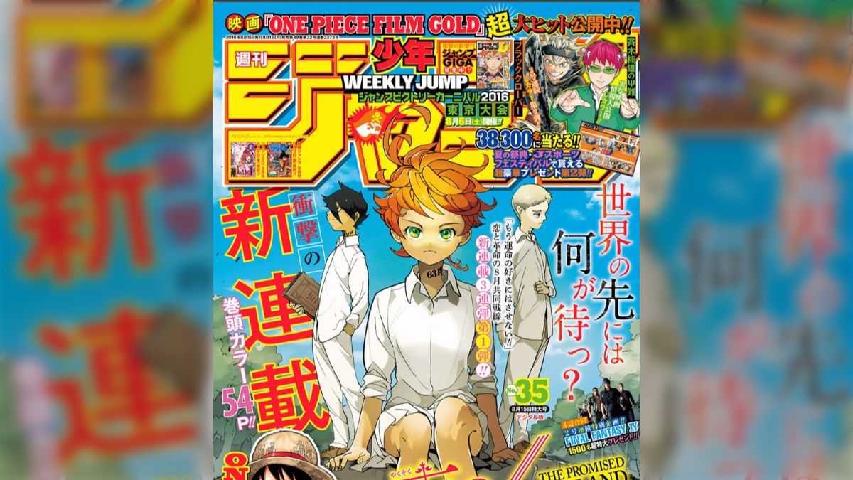 週間少年ジャンプ　2016年　35号　約束のネバーランド連載開始号 Yahoo!オークション - 週刊少年ジャンプ 2016年35号 新連載 約束