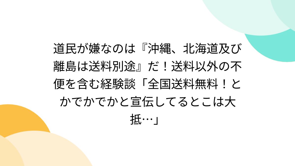 代引き・個人宅・北海道・沖縄への配送不可)エバニュー(evernew