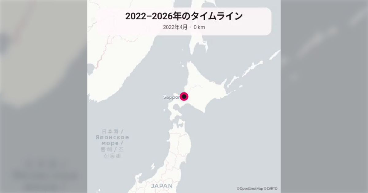 「俺の大学生活の全てだ」2022年から2026年の行動記録を可視化した動画の活きが良すぎて面白い、アメリカ横断までしていて「なんかの機関に追われてるのかな」の声も