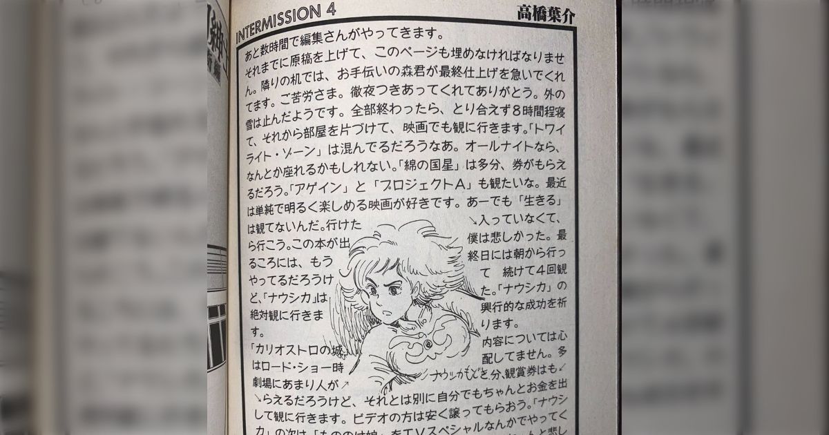 風の谷のナウシカに対する「すごい、隠れた名作！もっと知られてほしい」という感想が流れてきてひっくり返った「今の時代の現実かも」
