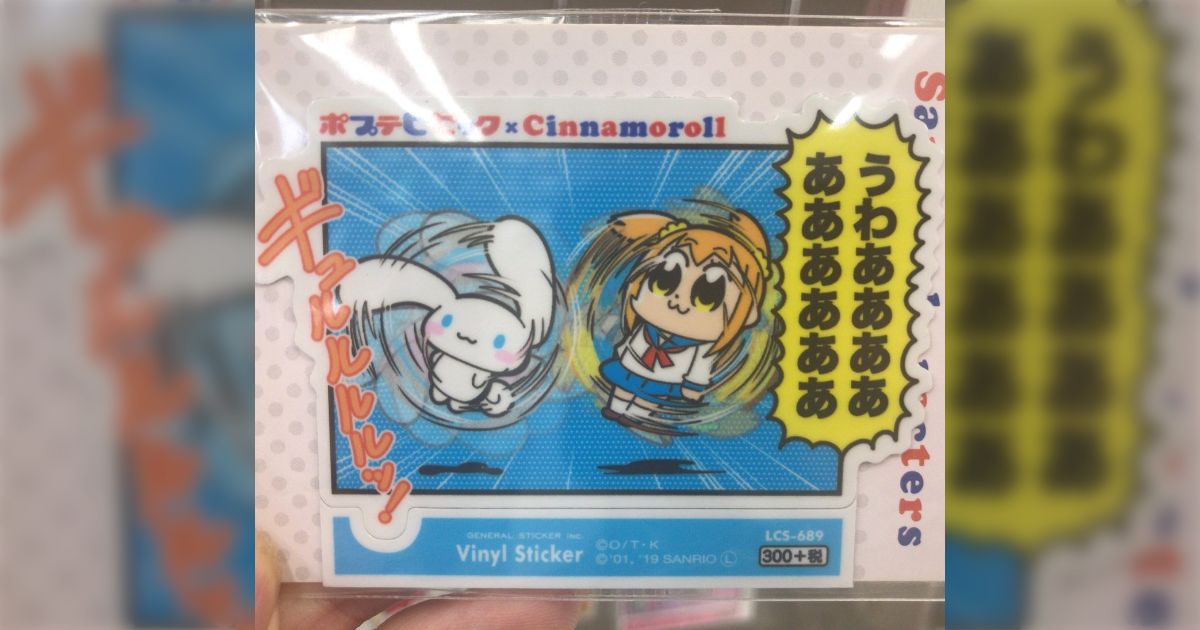 サンリオがコラボでみせる懐の深さにはグッとくるけどもう少しコラボ先 