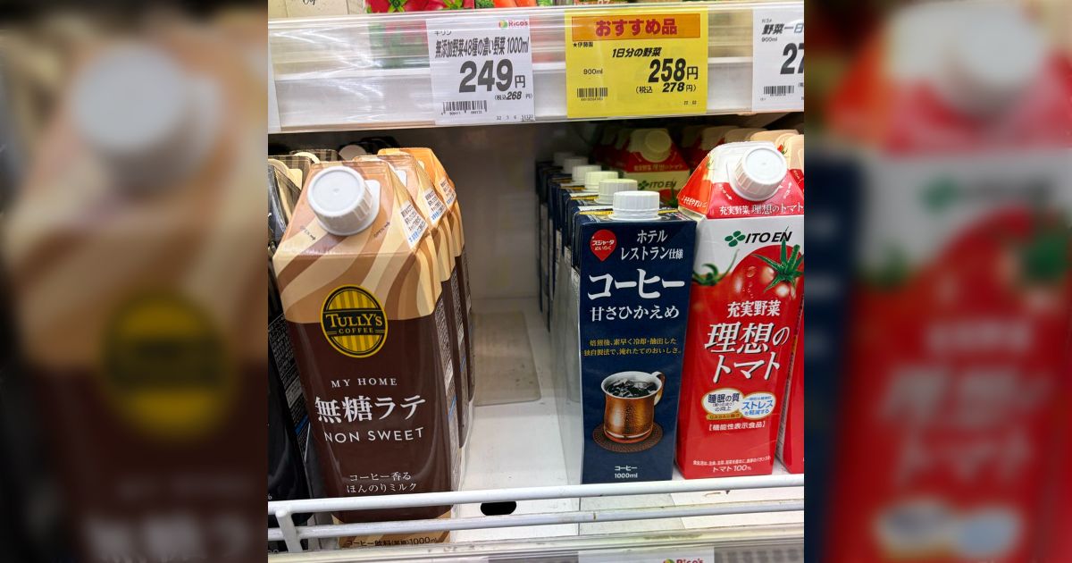 スジャータのレストランコーヒー無糖、ダントツで美味しいので地域で取り合いになってる「やめて。本当に美味しいからポストしないでほしい」