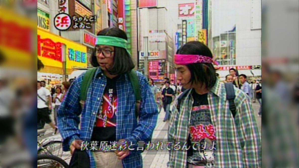 90～00年代のオタクが着ていた「アキバ系ファッション」のルーツって 