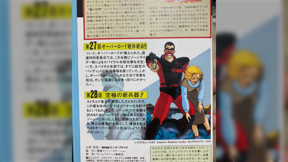 ８０年代のアニメ業界では「海外合作」があったが、互いの『面白い』に対する違いがハードルになった (2ページ目) - Togetter