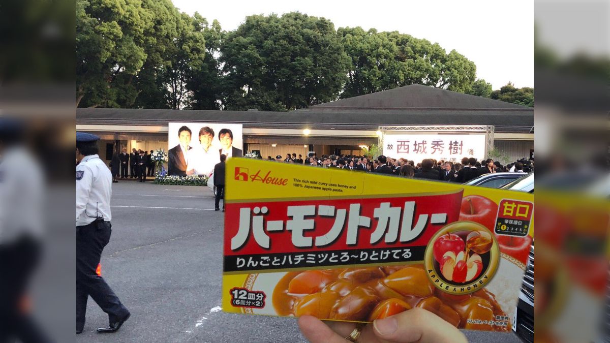 西城秀樹さん通夜、会葬御礼は「バーモントカレー」記事と、参列