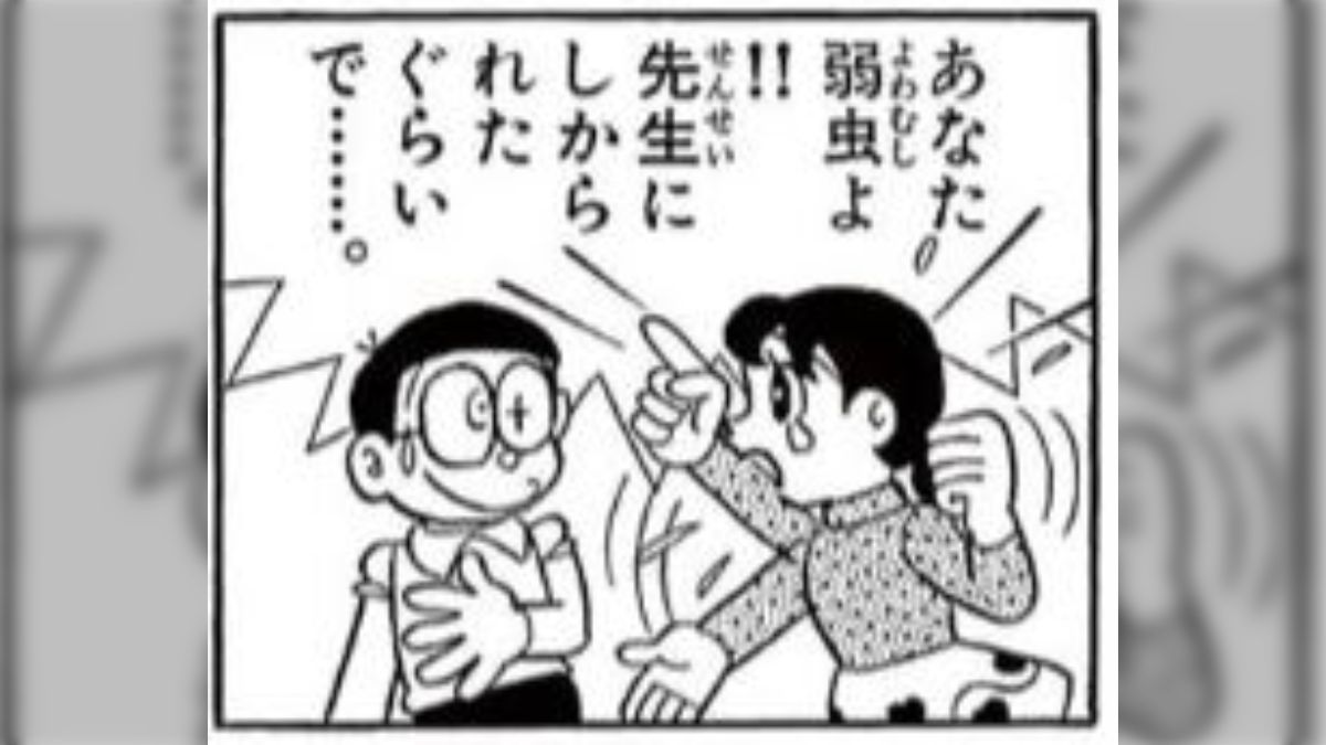 「STAND BY ME ドラえもん」と原作マンガのしずかちゃんの泣き方の比較から考察する女性像の違い - Togetter [トゥギャッター]