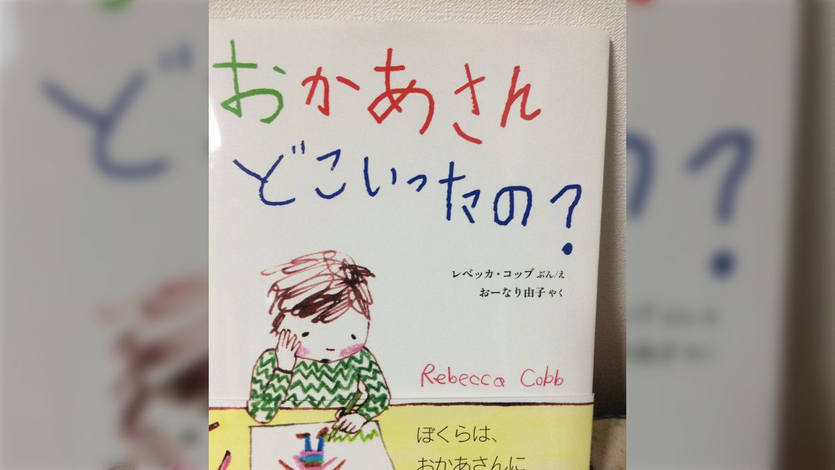 絵本の１００年と未来研究会」に参加して思ったこと - Togetter [トゥギャッター]