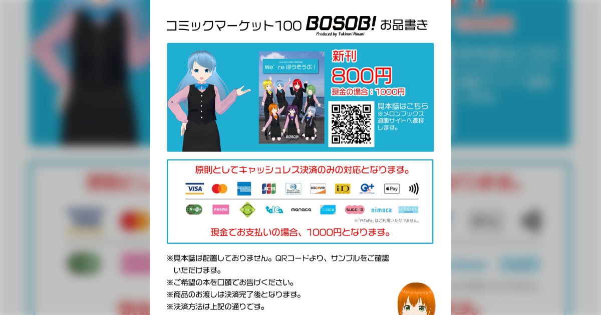 C100】鉄道島まとめ【2022年8月13日】 - Togetter [トゥギャッター]