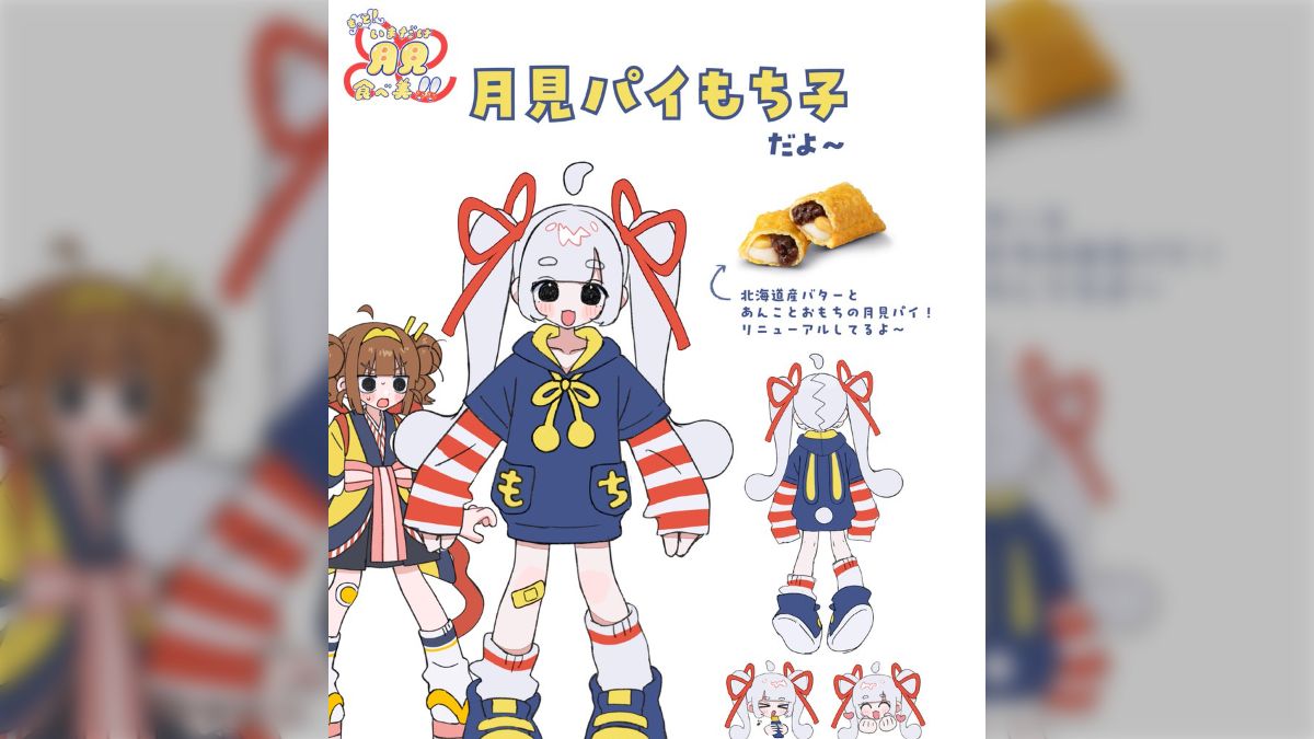 マクドナルドの「月見パイもち子」のCVが「名前の総画数が多いため記載が間に合わない」という謎の理由で匂わせ...「寿限無」「ピカソ」「鴛鴦鸚哥丸鬱男」など予想集まる