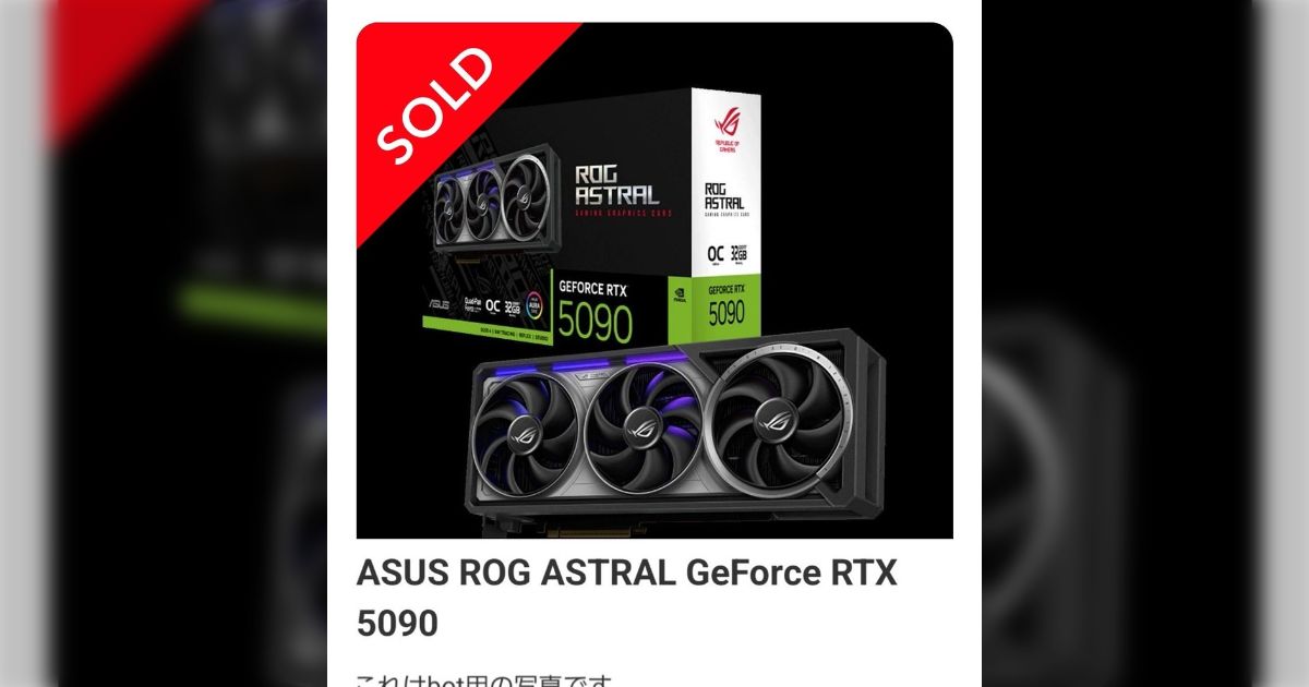 [専用出品]がっちゃん メルカリでGeForce RTX 5090の『写真』が288,000円で売れていた