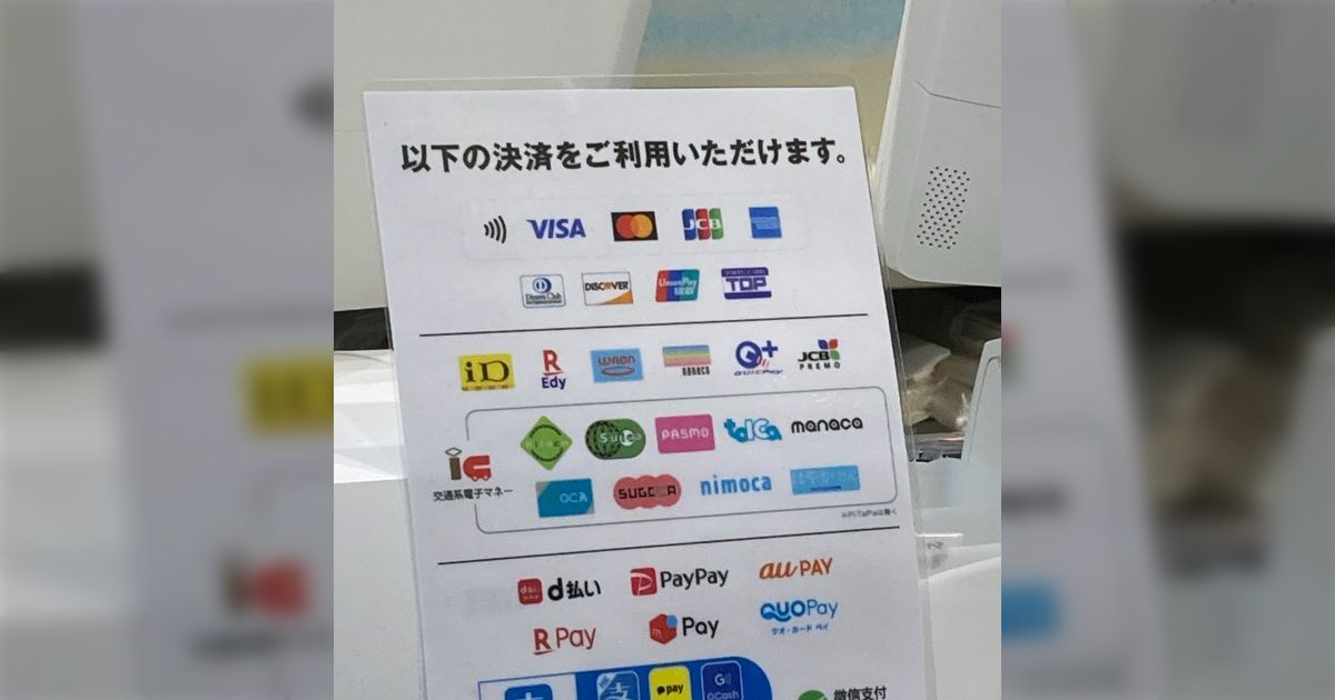決済手段が書かれた紙が置いてあってほしいのって、レジ前ではない「直前まで確認できないから慌てる」「入口や席にあればこちらも準備がしやすい」