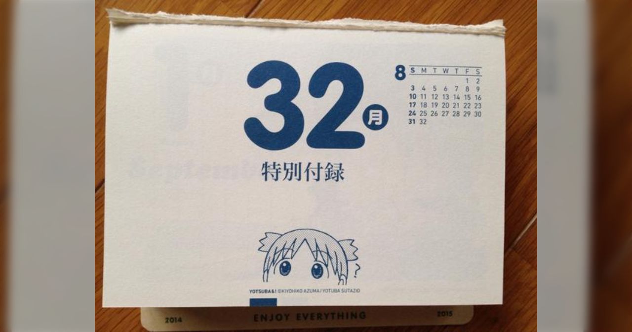 よつばと　日めくりカレンダー よつばと！日めくりカレンダー2009 - メルカリ