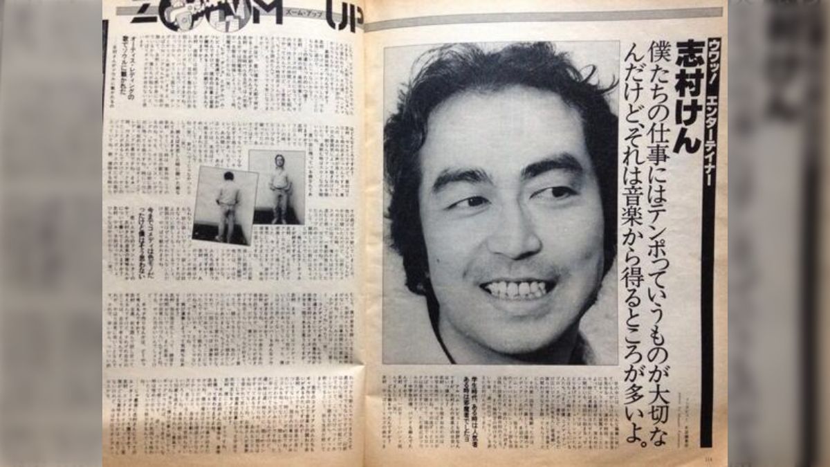 志村けん 志村けんさんが音楽雑誌で書いていたレコードレビューが真面目で