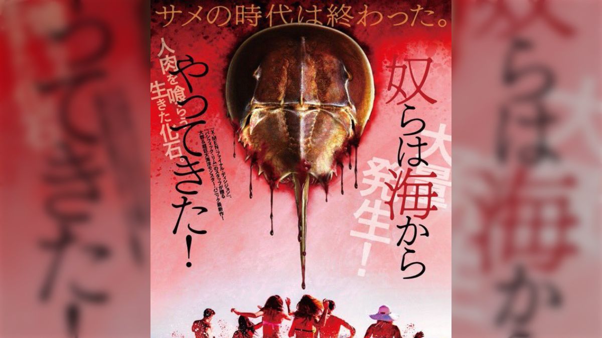 キラーカブトガニ DVDその他3点まとめ買い