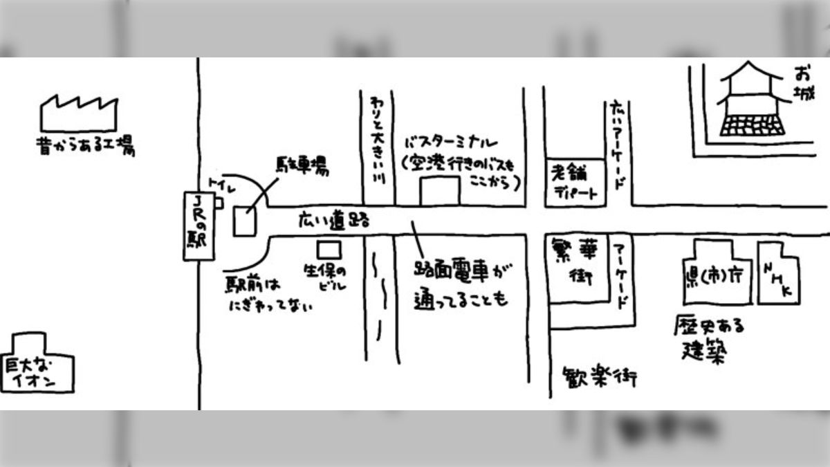 こういう地方都市って多い」地方都市（城下町）の特徴を絶妙に捉えたイラストがどうみてもウチの町すぎる - Togetter [トゥギャッター]