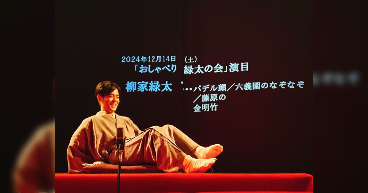 「渋谷らくご」 12/14 土 公演 感想まとめ #シブラク #rakugo - posfie