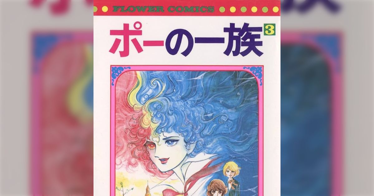 「1970年代の少女マンガはどれも皆恐ろしくレベルが高くて、当時の少年誌青年誌のマンガがみんな子供っぽく見えた」とり・みき先生のポストに漫画家や読者から共感の声