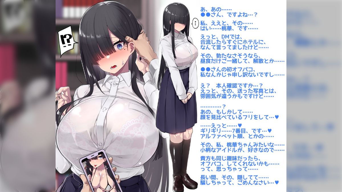 文字コラ 二次 誘惑 文字コラ - posfie