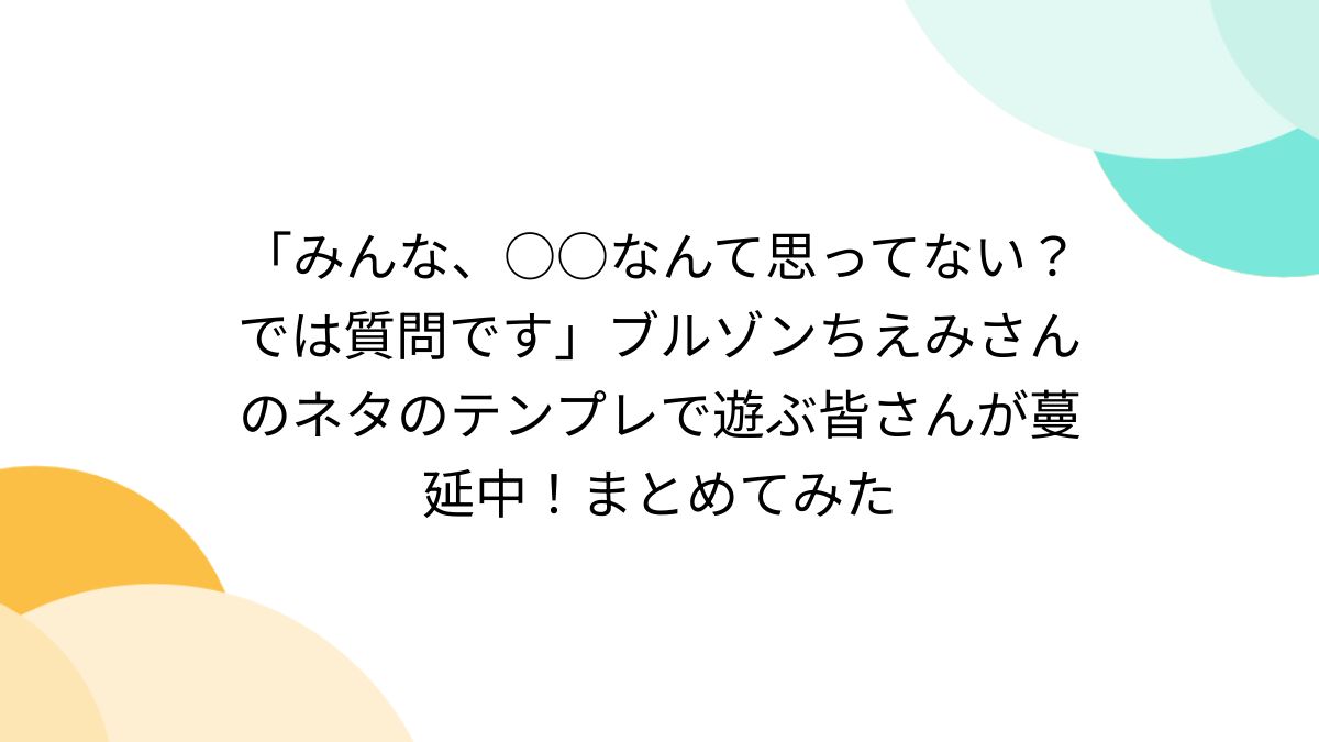 ブルゾン パン祭り ネタ 人気