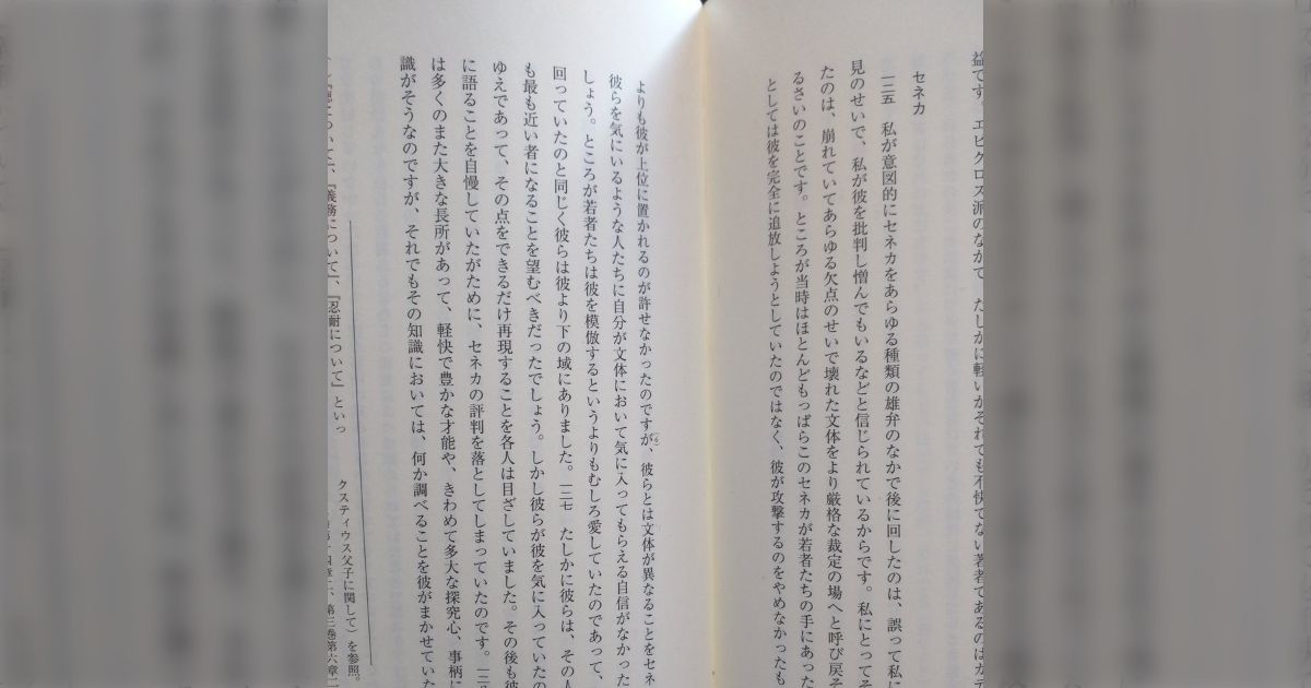 ルクレティウス『物の自然について』哲学ドイツ語