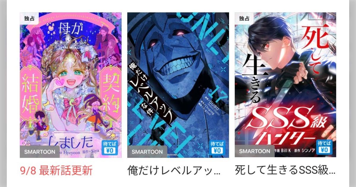 「もう何個目になるか忘れたけど、今日またWEBTOON部門を解散するよというお知らせが入ってきた。」日本ではWEBTOONがかなり苦戦しているらしい