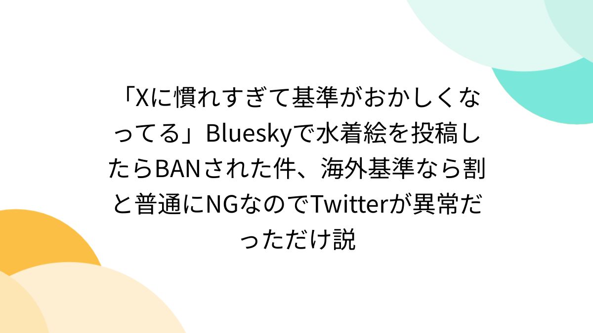 中学生 Twitter 裸 エロ垢 