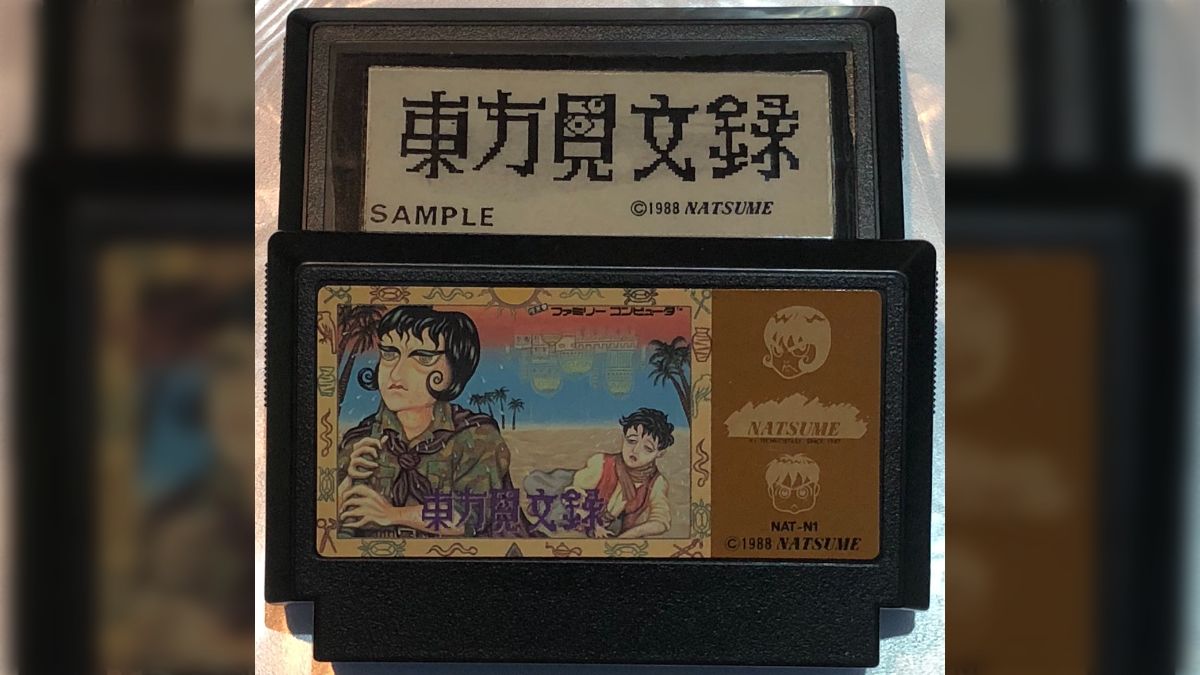 ファミコン「東方見文録」サンプル版検証まとめ - posfie