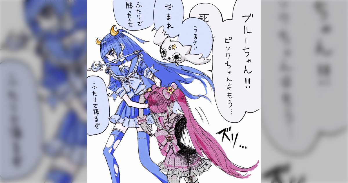 ピンクちゃんはもう……」オリジナル魔法少女の鬱展開なシーンがめちゃ