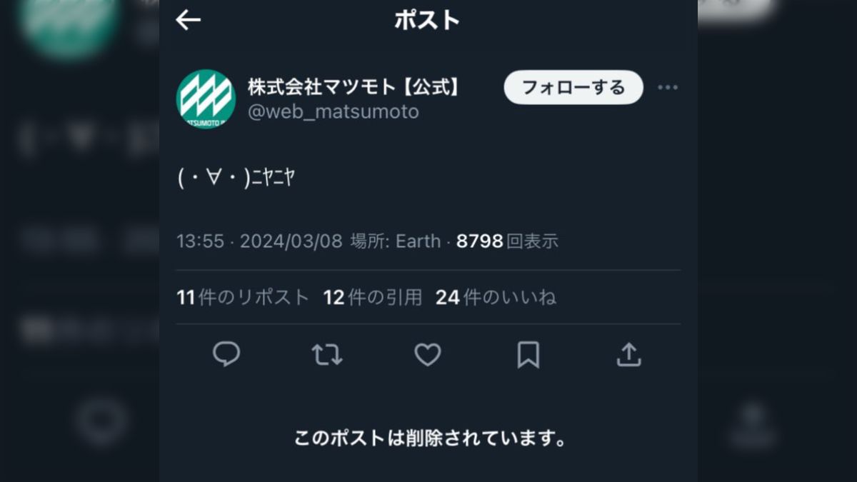 マツモト様確認用 マツモト様☆確認用