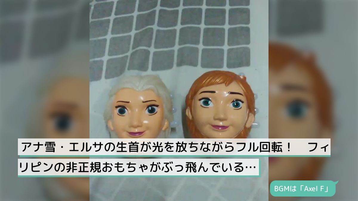 アナと雪の女王 悪しき 歌が流れ レイボーに光る 小物入れ