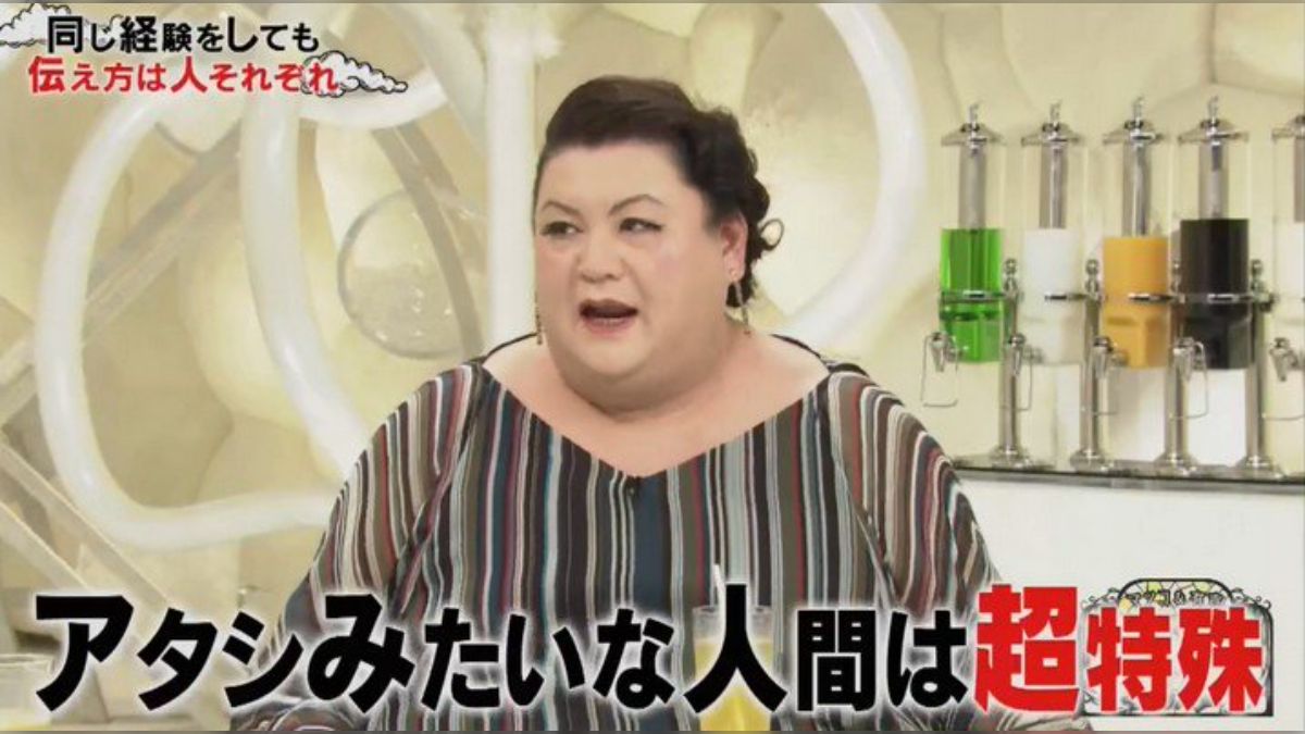 マツコ・デラックスさん「LGBT関連の意見を求められるが、絶対に答え  