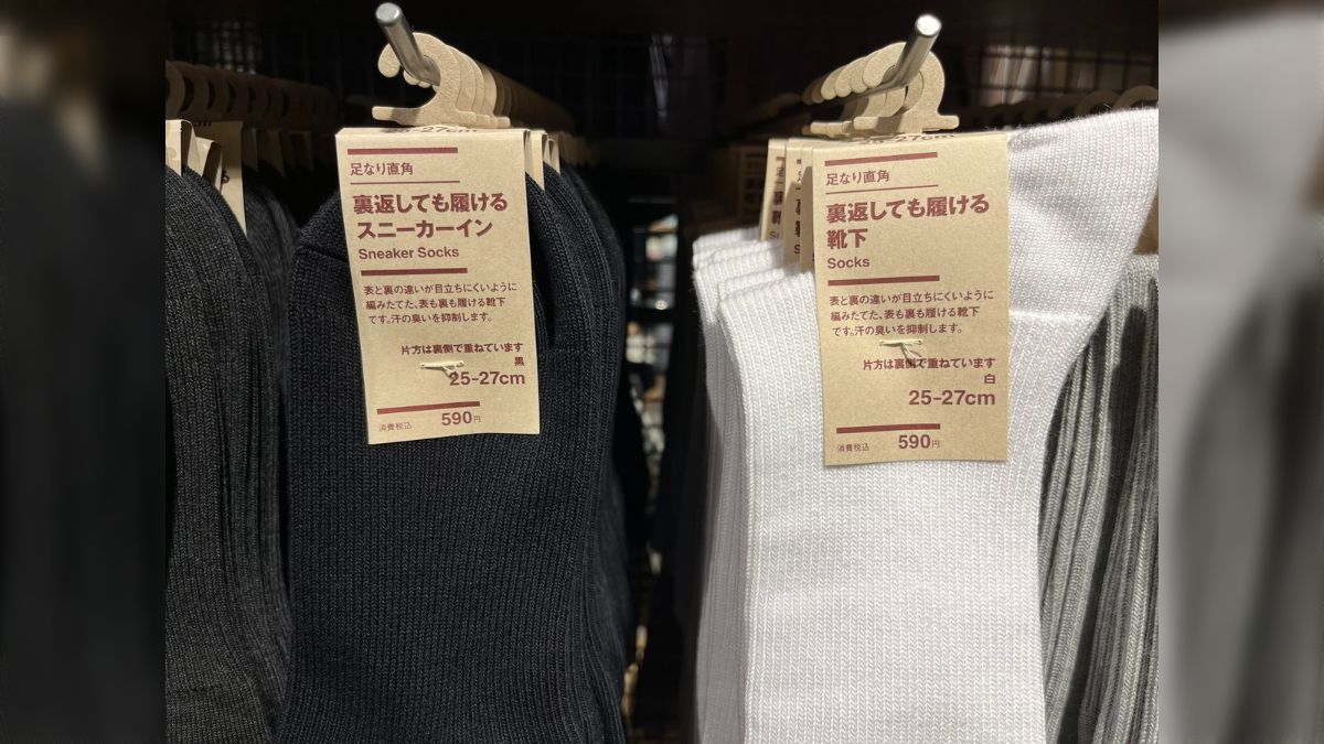 ついにここまで来たか』ものぐさを極めた民は無印良品に行け！靴下の 