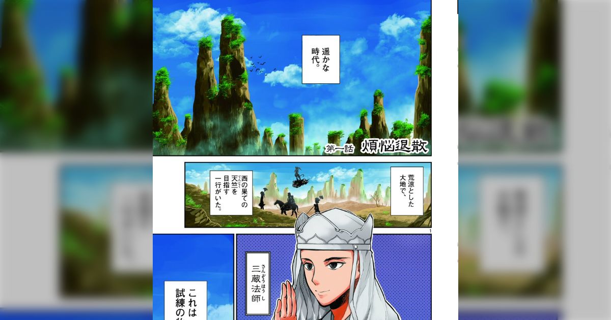 マンガ家が自分の好みやこだわりを一切捨てて、他人の意見を百パーセント聞いて描いた作品が面白くなるのかを試してみたところ、アニメ化して一番売れた話