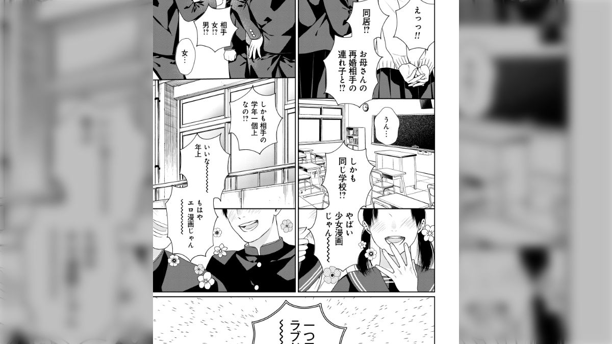 ロシア姉弟 エロ 