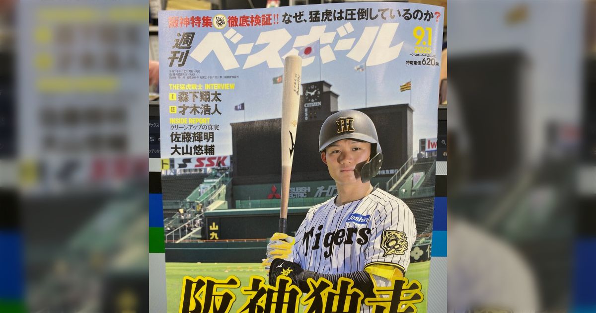 週刊 ベースボール 2014年 6/2号 週刊ベースボール 2024年 6/24号 | 週刊ベースボール編集部 |本
