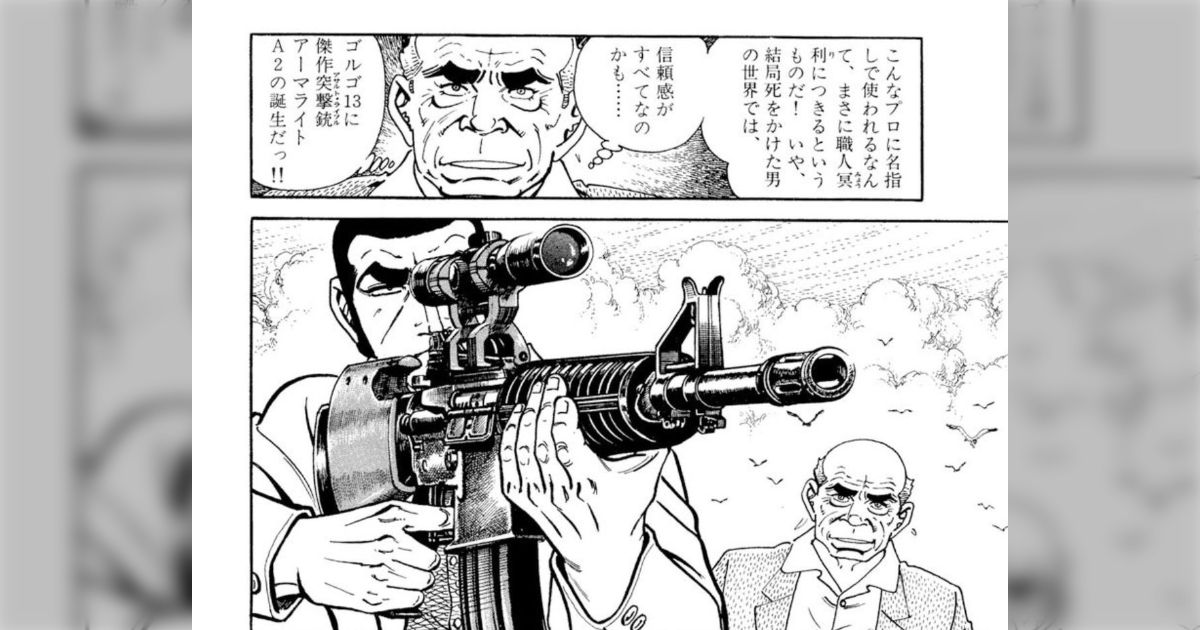 ゴルゴ13複製原画55周年