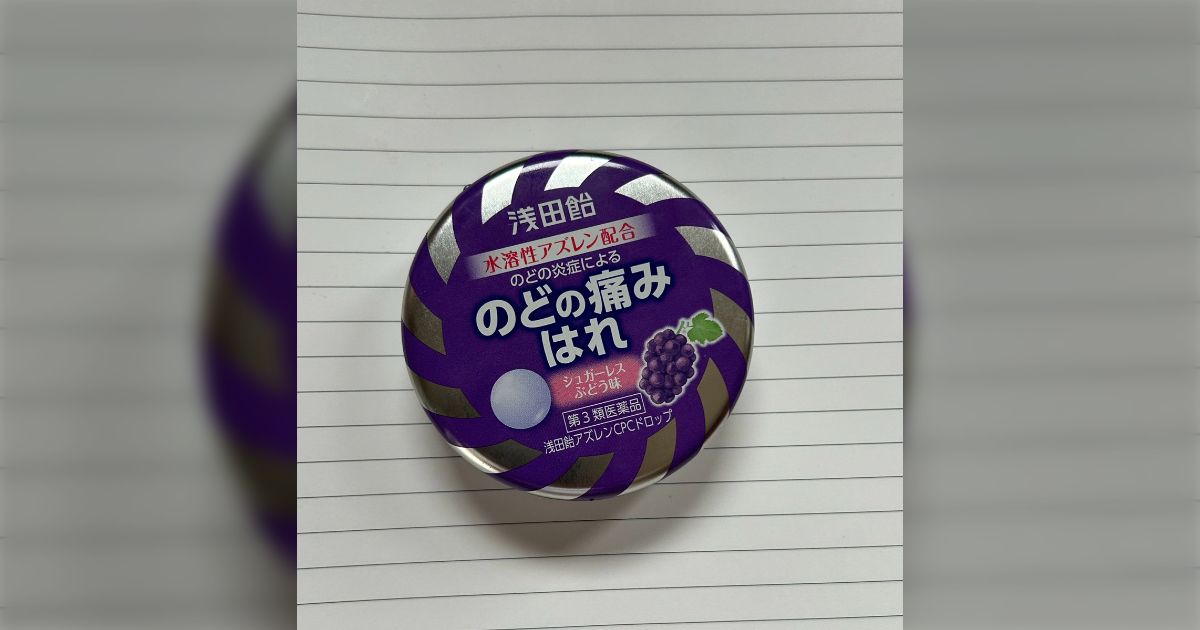 店舗限定】第2類医薬品 浅田飴 トラベロップQQ サイダー味 8錠