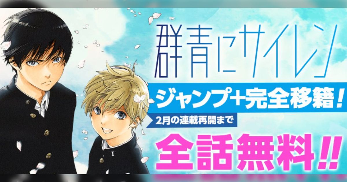 群青にサイレン 11／桃栗みかん | 集英社 ― SHUEISHA ―