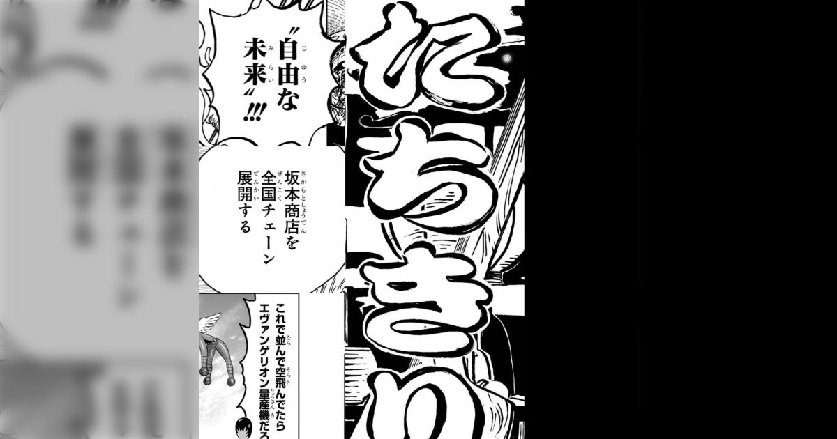 ジャンプ切り抜き　カグラバチ　12〜50話 ジャンプ 切り抜き カグラバチ 84〜85話 - メルカリ