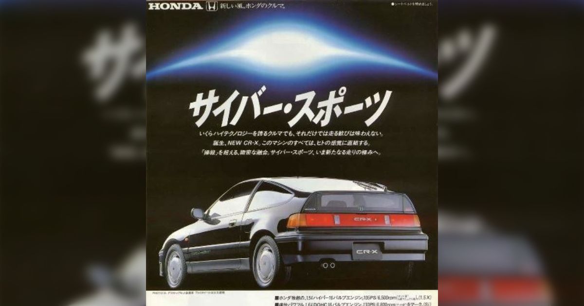 HONDA 歴代CR-Xシリーズ②（登録台数：11台） - Togetter [トゥギャッター]