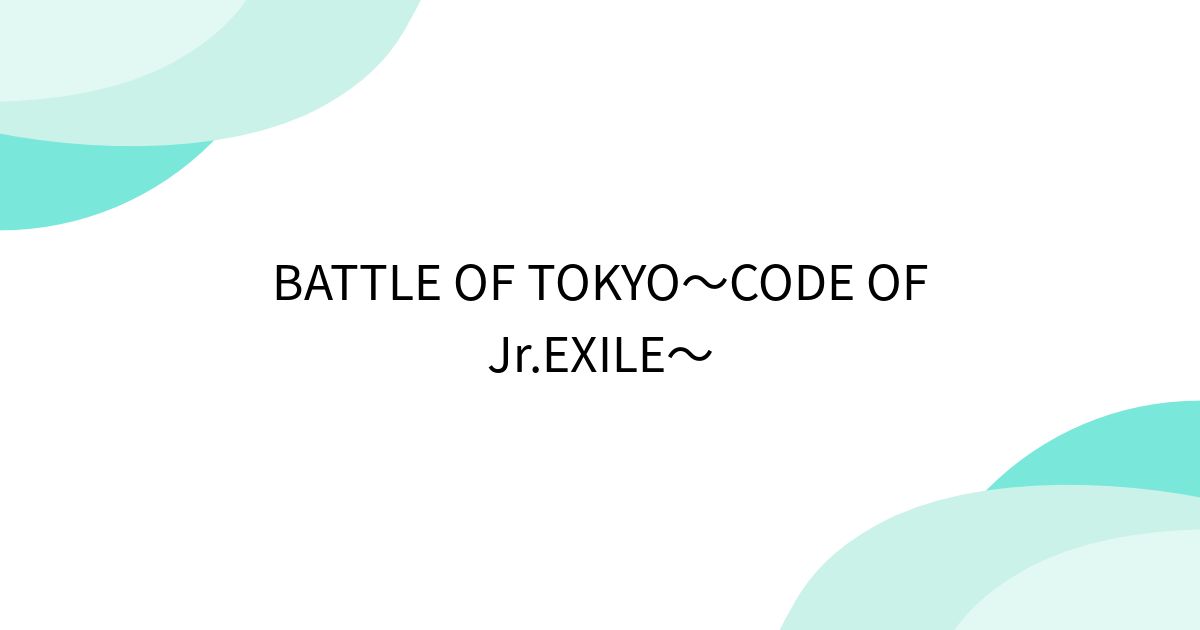 Battle Of Tokyo～code Of Jrexile～ Mint ミント