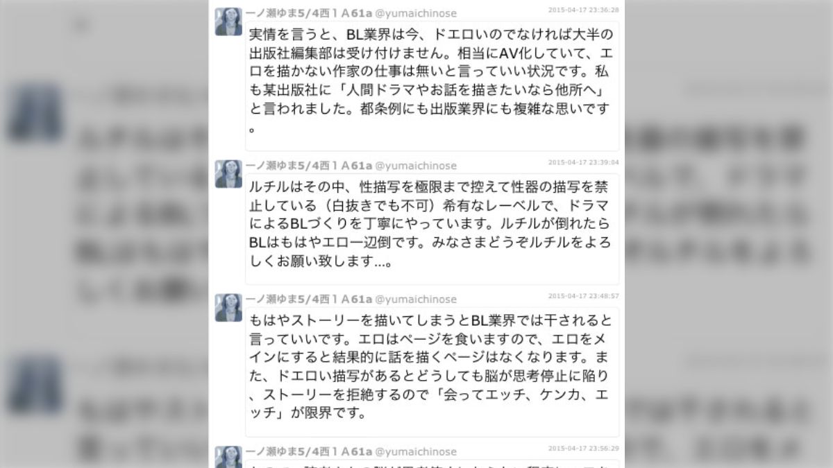 商業bl 炎上