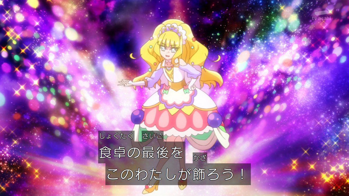 キュアフィナーレ | キャラクター | デリシャスパーティ
