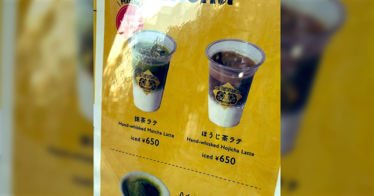 とある抹茶ラテスタンドのメニュー表に「9900円」と書いてあるのかと思ってびっくり…実際に書いてあったし理由も納得