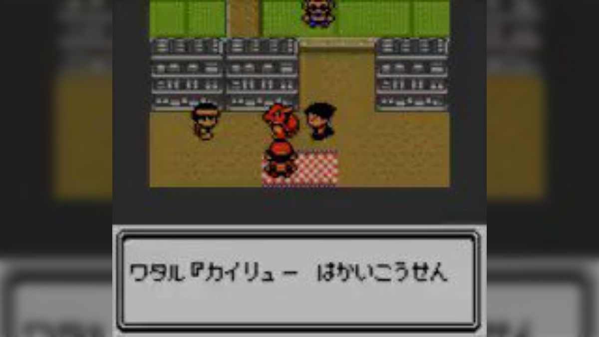 ポケモン史上屈指の名シーン、人に向かって『カイリュー は