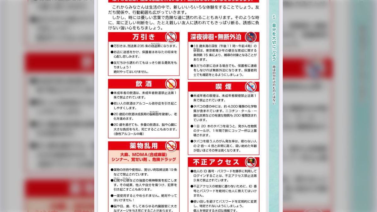 流出 jc 援交　友達 