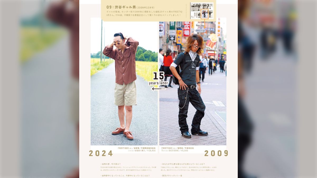 マンバギャルエロ 約20年前に取材したギャル男・マンバギャルを再撮影させてもらいました→現在の仕事なども掲載「みんな良い人生を送ってそう」 - Togetter  [トゥギャッター]