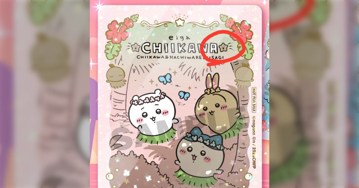 映画「ちいかわ」特典のクリアカードがもはや宗教画レベルで絵解きできそう…「死亡＆瀕死のキャラが眠る」「死因を想起させる物」が描かれ「キメラ化したハチワレの爪」も