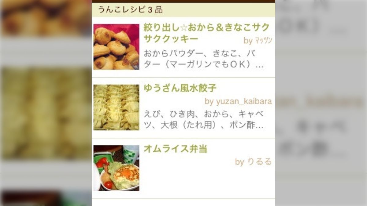 脱糞レストラン 