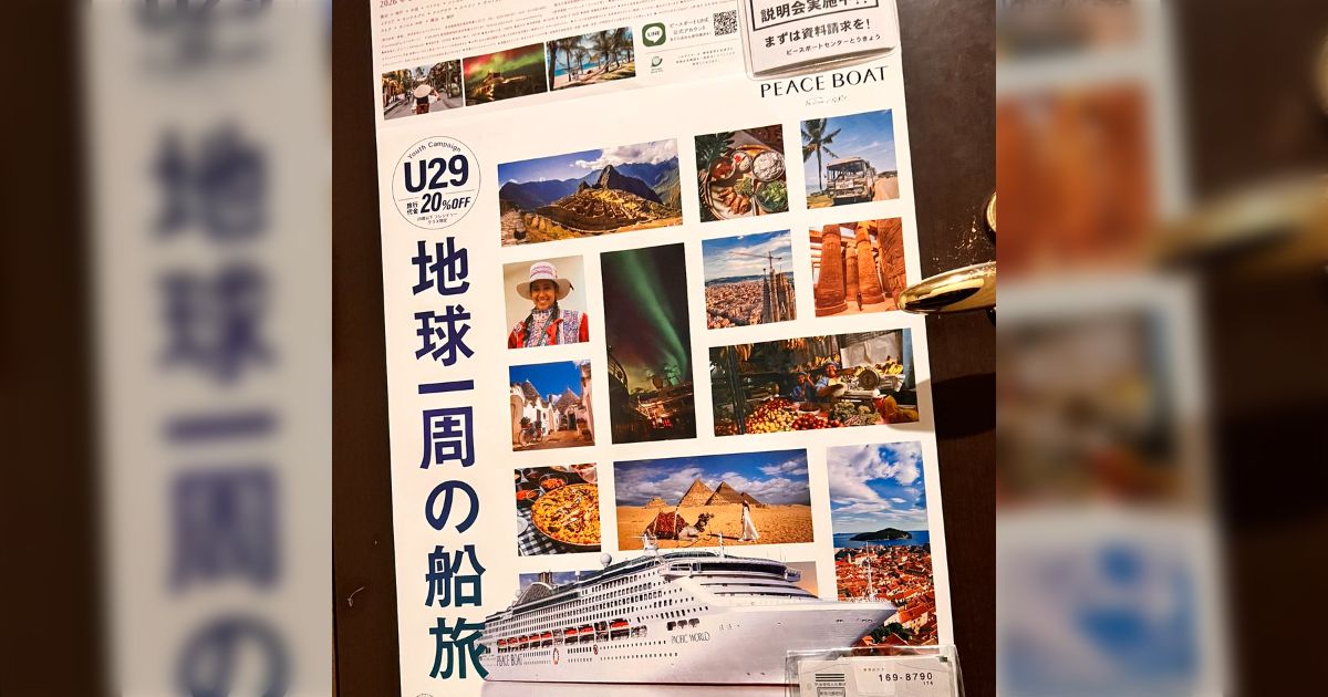 お店のトイレに貼られている世界一周船の旅のポスターの金額が198万円になってて二度見した「その半分の値段で航空会社のツアーを予約する方が良いと思う」